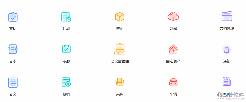 移动办公平台