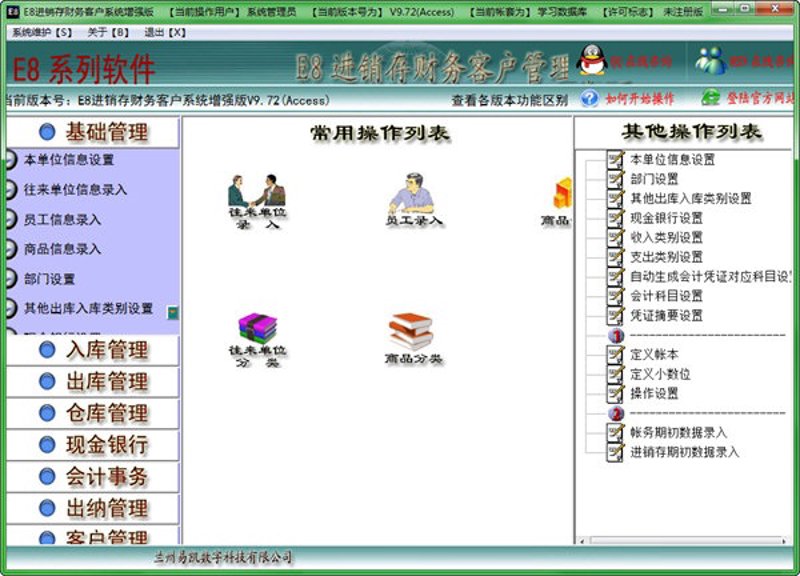 企业官网设计的新趋势与思考