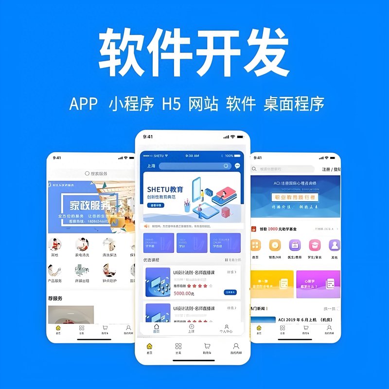 小程序定制开发助力商家玩转数字化营销