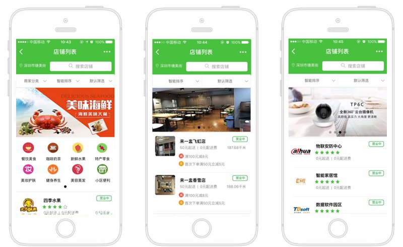 小程序定制开发引领数字营销新潮流